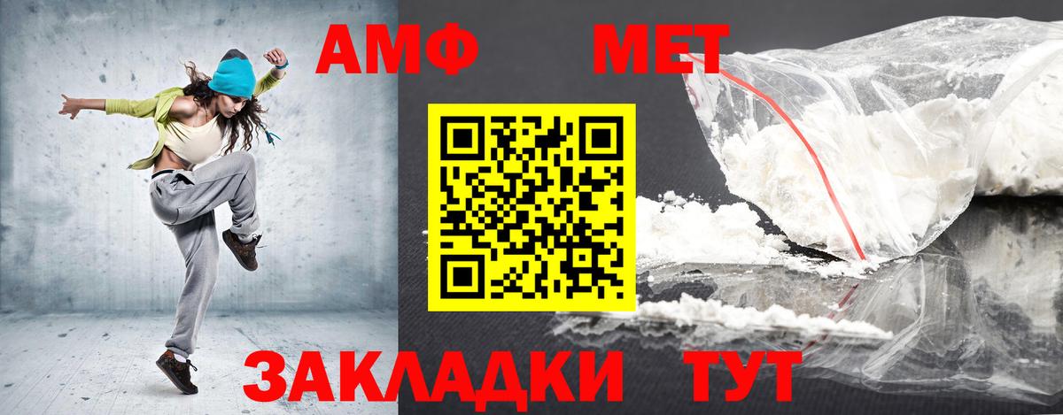 Киров  АМФЕТАМИН VHQ  Амфетамин  Вход с VPN 