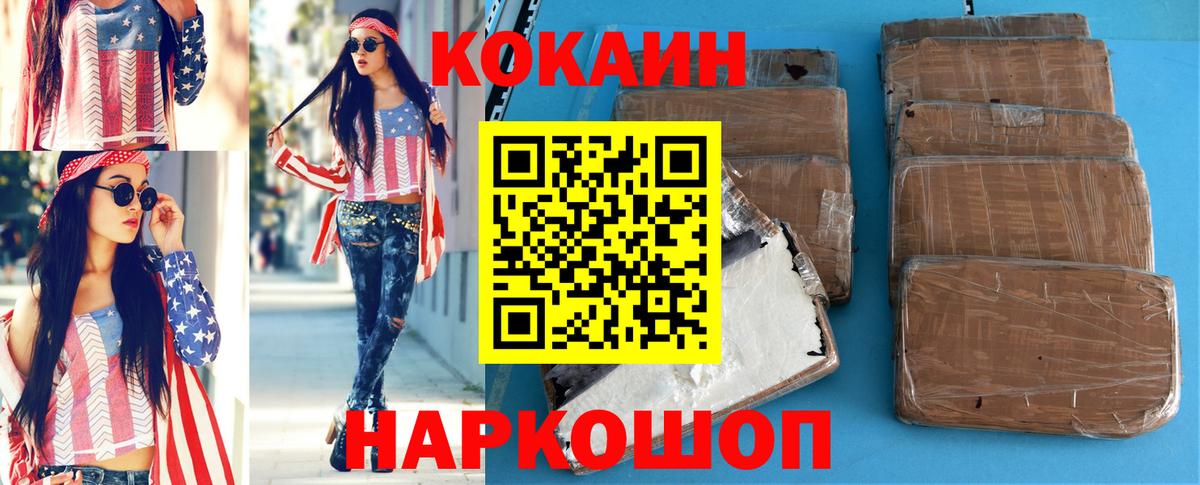 Cocaine Колумбийский Киров