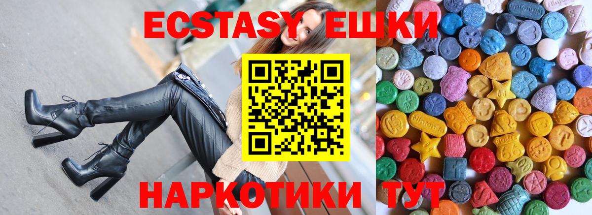 Киров  Ecstasy XTC  Вход с VPN  Ecstasy  ЭКСТАЗИ круглые 