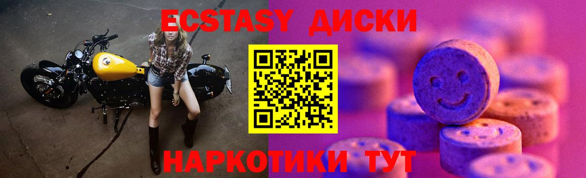 Ecstasy XTC Киров