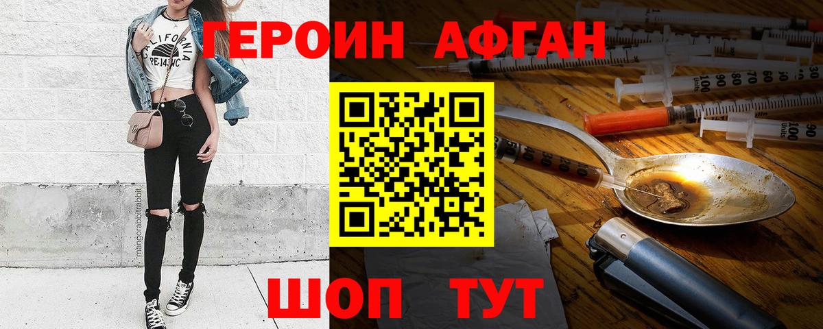 Киров  ГЕРОИН хмурый  Вход с VPN 