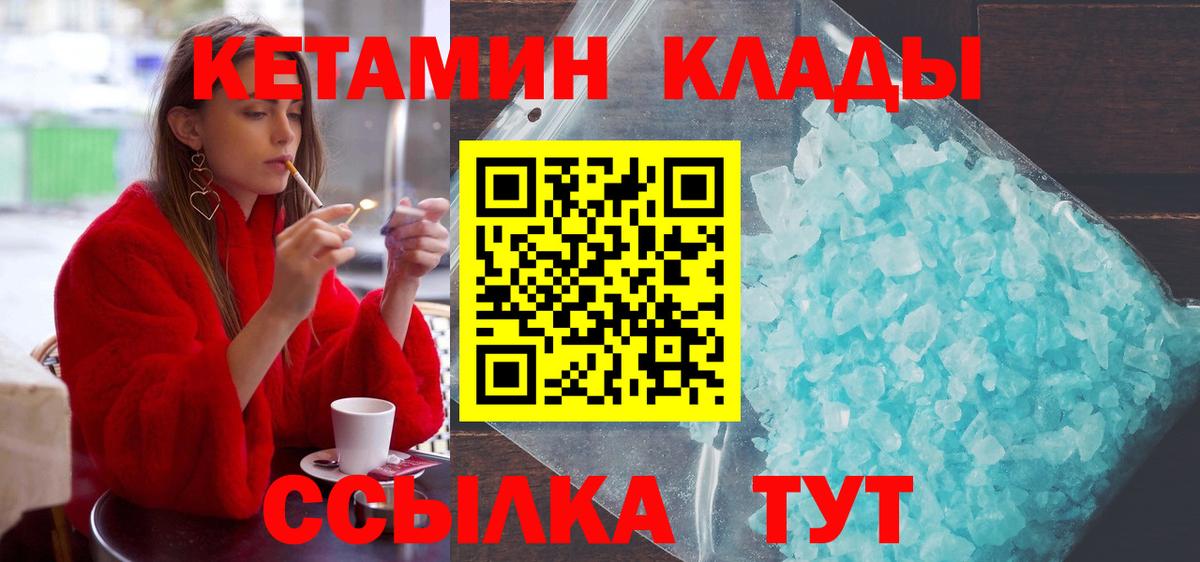 Кетамин VHQ  Вход с VPN  Киров  КЕТАМИН VHQ 