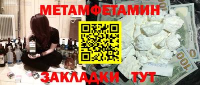 первитин Кингисепп