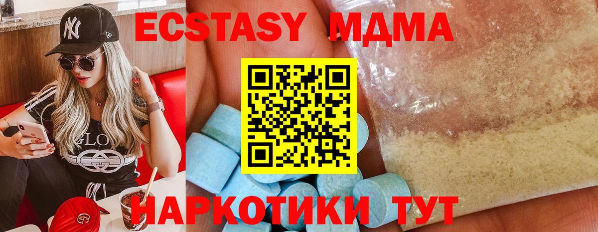 МДМА crystal  MDMA VHQ  Вход с VPN  Киров 