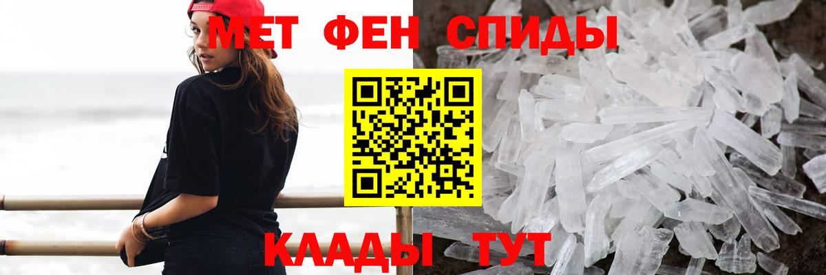 МЕТАМФЕТАМИН кристалл Киров