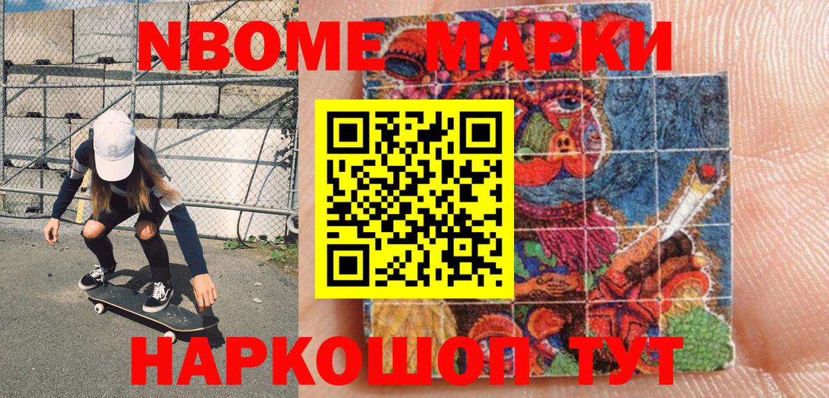 Киров  Марки NBOMe 1,5мг  Марки NBOMe 1,5мг  Вход с VPN 