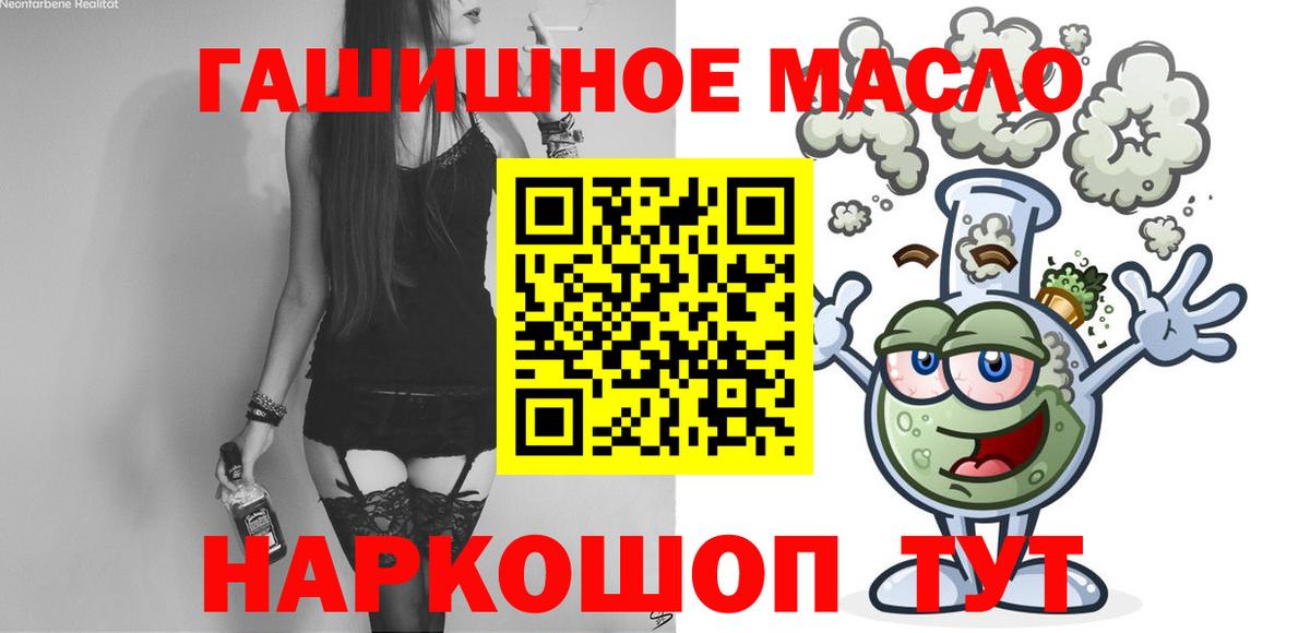 ТГК вейп с тгк  Дистиллят ТГК гашишное масло  купить наркотик  Вход с VPN  Киров 